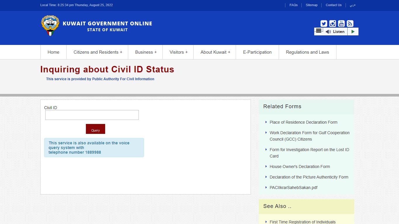 Kuwait Government Online Inquiring about Civil ID Status