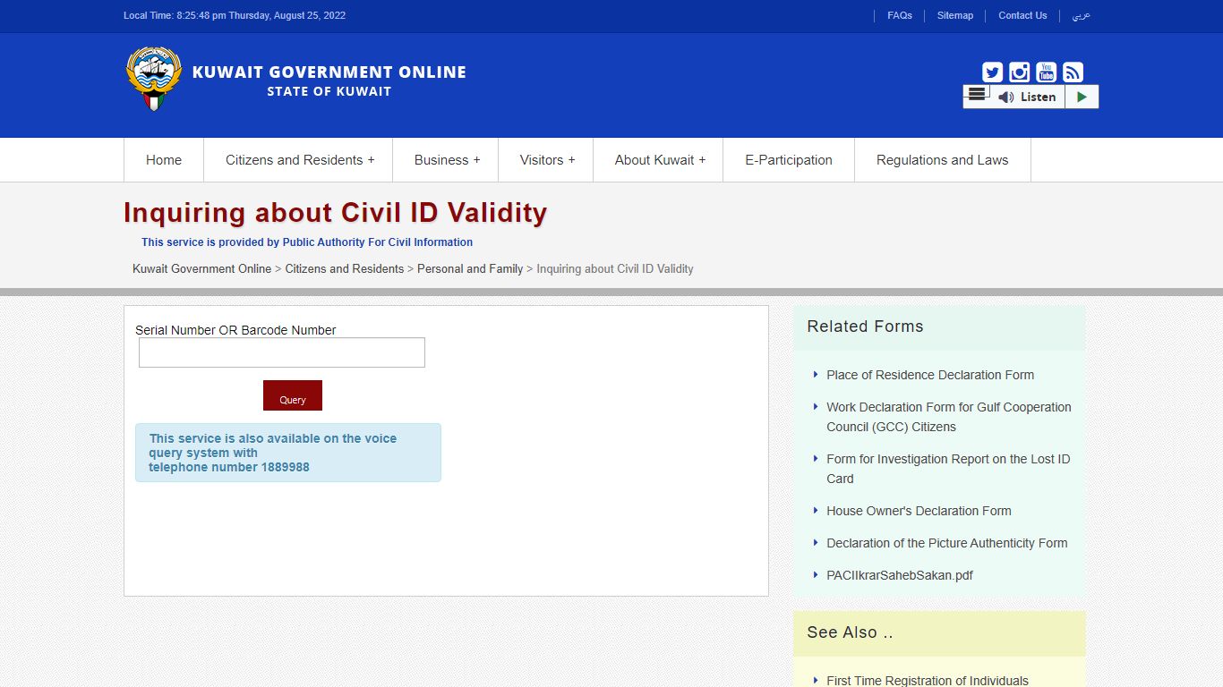 Kuwait Government Online Inquiring about Civil ID Validity