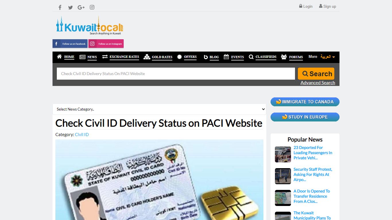 Check Civil ID Delivery Status on PACI Website | Kuwait Local